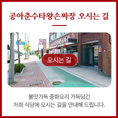 오시는길