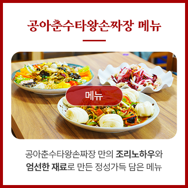 메뉴소개